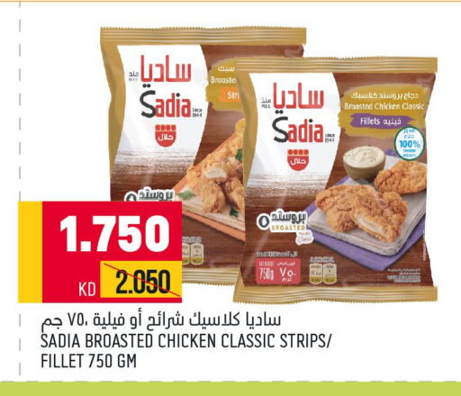 SADIA Chicken Strips  in أونكوست in الكويت