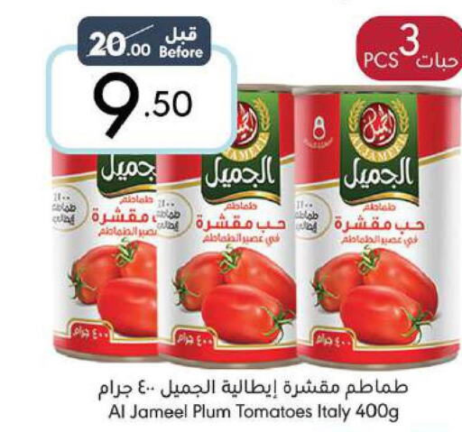  Tomato Paste  in مانويل ماركت in مملكة العربية السعودية, السعودية, سعودية - جدة
