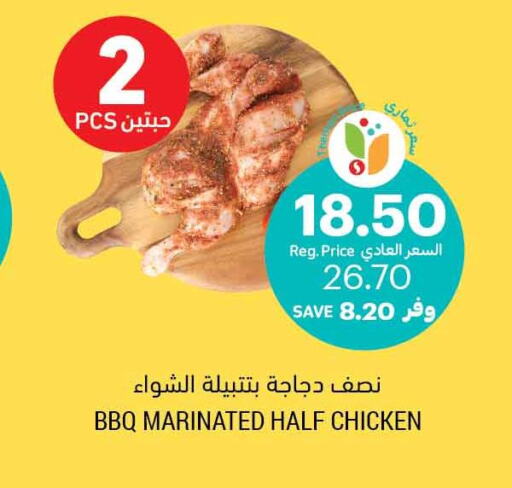  Marinated Chicken  in Tamimi Market in KSA, Saudi Arabia, Saudi - Saihat