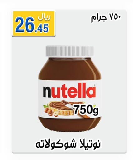 NUTELLA Chocolate Spread  in جوهرة المجد in مملكة العربية السعودية, السعودية, سعودية - أبها