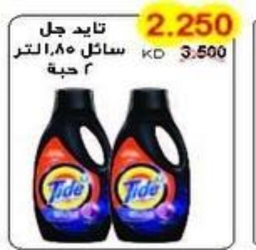 TIDE Abaya Shampoo  in جمعية سلوى التعاونية in الكويت - مدينة الكويت