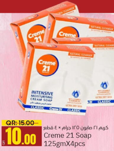 CREME 21   in Paris Hypermarket in Qatar - Al Wakra