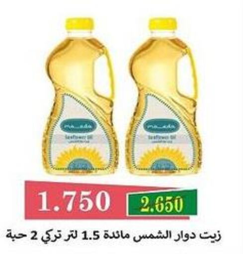  Sunflower Oil  in Bayan Cooperative Society in Kuwait - Kuwait City
