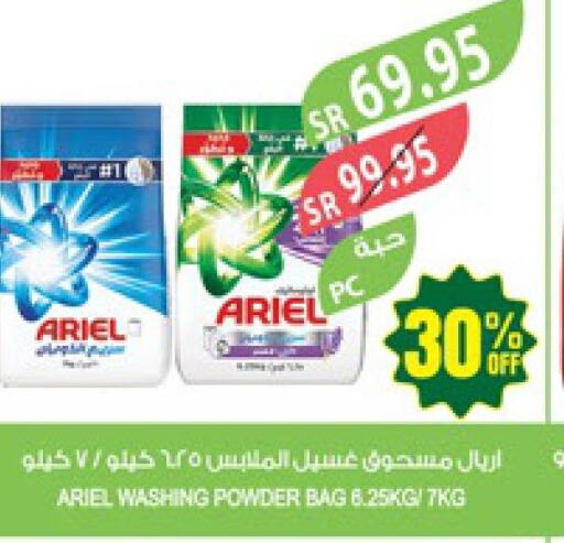ARIEL Detergent  in Farm  in KSA, Saudi Arabia, Saudi - Qatif