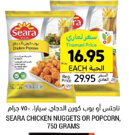 SEARA Chicken Nuggets  in Tamimi Market in KSA, Saudi Arabia, Saudi - Abha