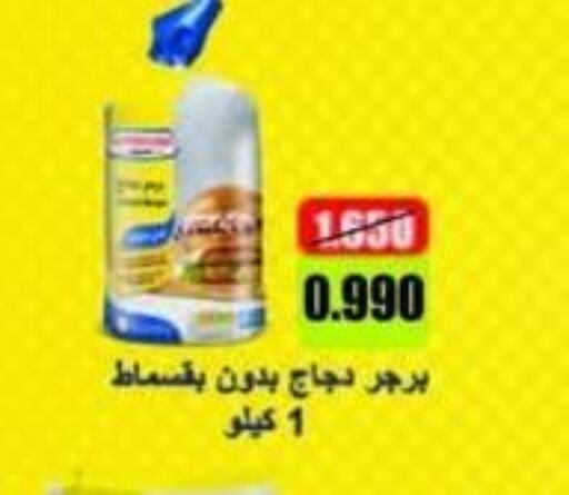  Chicken Burger  in جمعية سلوى التعاونية in الكويت - محافظة الأحمدي
