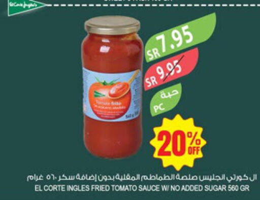  Other Sauce  in المزرعة in مملكة العربية السعودية, السعودية, سعودية - القطيف‎