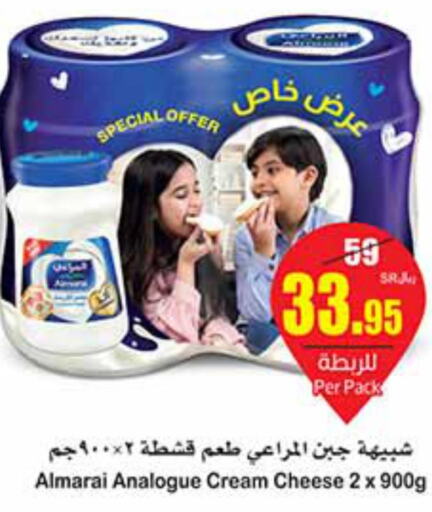 ALMARAI Analogue Cream  in Othaim Markets in KSA, Saudi Arabia, Saudi - Bishah