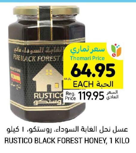  Honey  in أسواق التميمي in مملكة العربية السعودية, السعودية, سعودية - المدينة المنورة