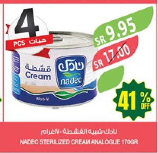 NADEC Analogue Cream  in المزرعة in مملكة العربية السعودية, السعودية, سعودية - جازان