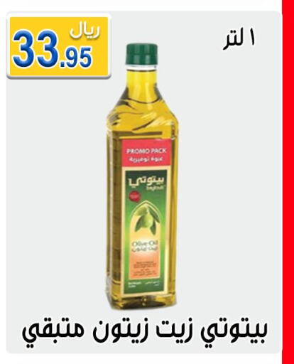  Olive Oil  in Jawharat Almajd in KSA, Saudi Arabia, Saudi - Abha