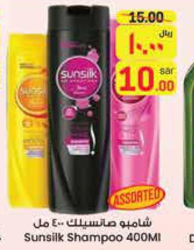 SUNSILK Shampoo / Conditioner  in ستي فلاور in مملكة العربية السعودية, السعودية, سعودية - سكاكا