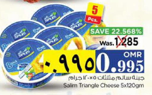  Triangle Cheese  in نستو هايبر ماركت in عُمان - صلالة