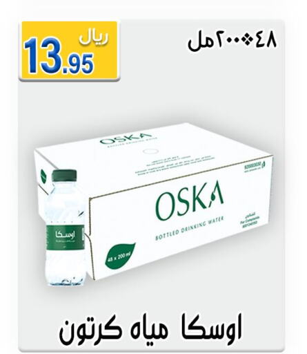 OSKA   in جوهرة المجد in مملكة العربية السعودية, السعودية, سعودية - أبها