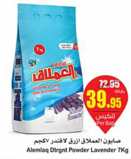  Detergent  in أسواق عبد الله العثيم in مملكة العربية السعودية, السعودية, سعودية - بيشة