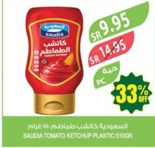SAUDIA Tomato Ketchup  in Farm  in KSA, Saudi Arabia, Saudi - Al Bahah