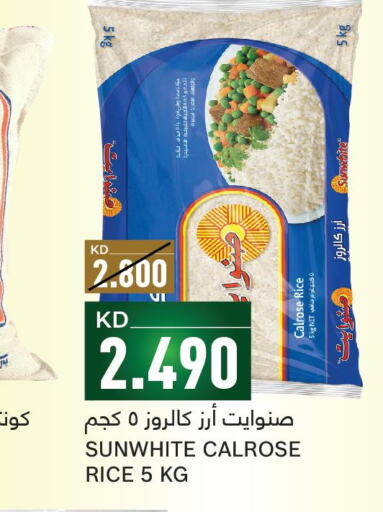  Egyptian / Calrose Rice  in غلف مارت in الكويت - مدينة الكويت