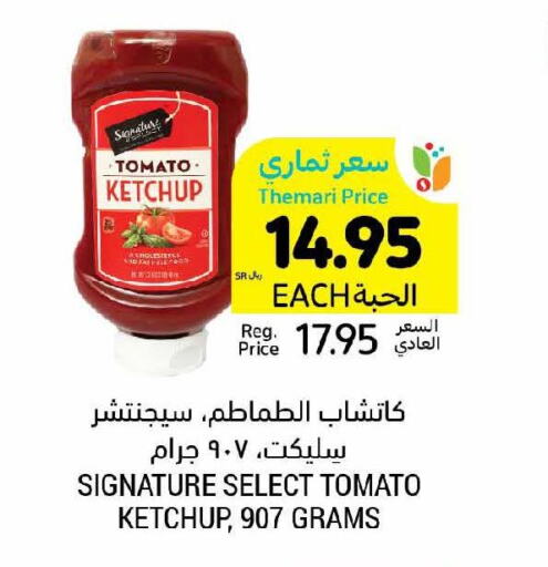 SIGNATURE Tomato Ketchup  in أسواق التميمي in مملكة العربية السعودية, السعودية, سعودية - تبوك