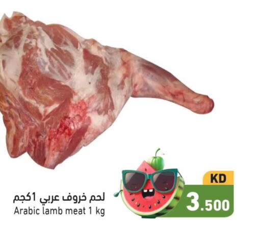  Mutton / Lamb  in  رامز in الكويت - مدينة الكويت