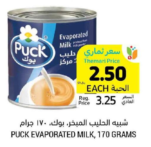 PUCK Evaporated Milk  in Tamimi Market in KSA, Saudi Arabia, Saudi - Medina