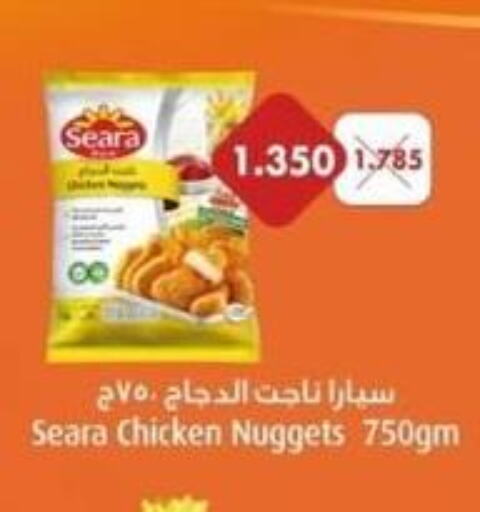 SEARA Chicken Nuggets  in جمعية الصباحية التعاونية in الكويت