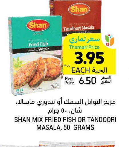 SHAN Spices / Masala  in Tamimi Market in KSA, Saudi Arabia, Saudi - Al Khobar