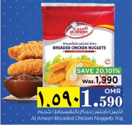  Chicken Liver  in نستو هايبر ماركت in عُمان - صلالة