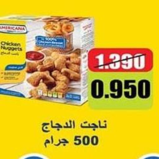 AMERICANA Chicken Nuggets  in  Al Ardhiya coop  in Kuwait - Jahra Governorate