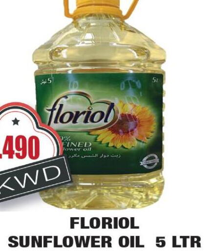  Sunflower Oil  in Olive Hyper Market in Kuwait - Ahmadi Governorate