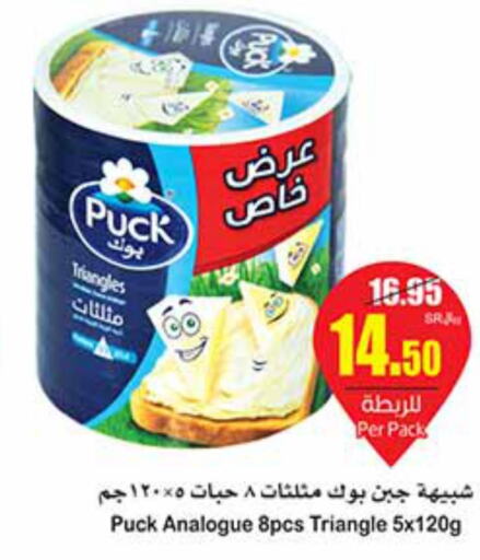 PUCK Slice Cheese  in أسواق عبد الله العثيم in مملكة العربية السعودية, السعودية, سعودية - الدوادمي