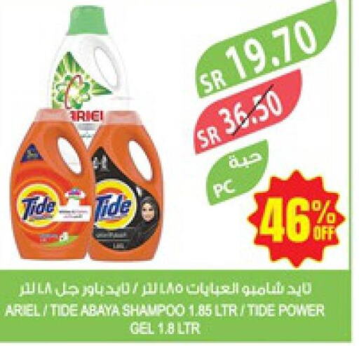 TIDE Detergent  in Farm  in KSA, Saudi Arabia, Saudi - Al-Kharj