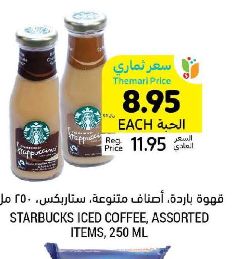 STARBUCKS Iced / Coffee Drink  in أسواق التميمي in مملكة العربية السعودية, السعودية, سعودية - عنيزة