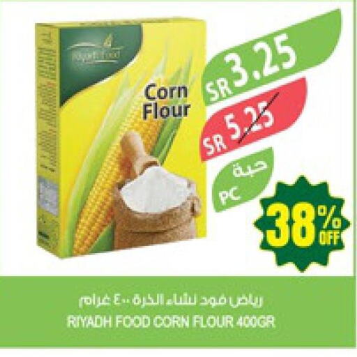 RIYADH FOOD Corn Flour  in المزرعة in مملكة العربية السعودية, السعودية, سعودية - تبوك