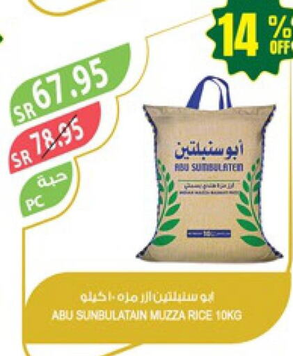  Basmati / Biryani Rice  in Farm  in KSA, Saudi Arabia, Saudi - Dammam