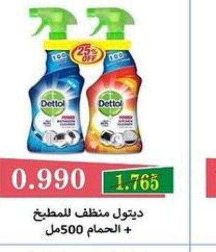 DETTOL General Cleaner  in جمعية البيان التعاونية in الكويت - مدينة الكويت