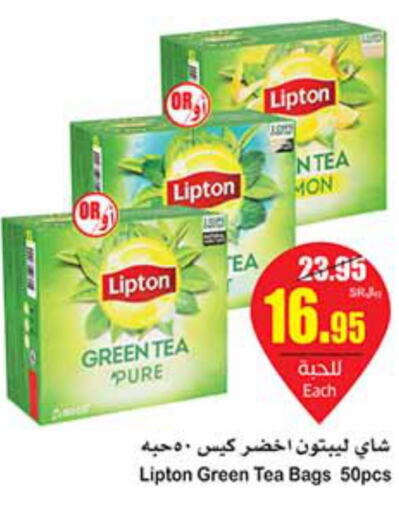 Lipton Tea Bags  in Othaim Markets in KSA, Saudi Arabia, Saudi - Jazan