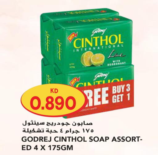 CINTHOL   in Grand Hyper in Kuwait - Ahmadi Governorate