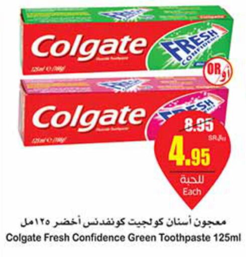COLGATE Toothpaste  in Othaim Markets in KSA, Saudi Arabia, Saudi - Al Majmaah