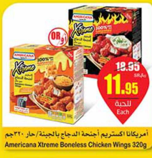 AMERICANA Chicken wings  in Othaim Markets in KSA, Saudi Arabia, Saudi - Jeddah