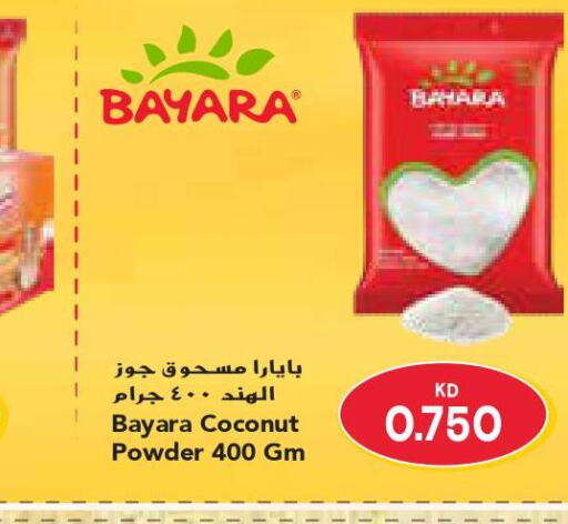 BAYARA Coconut Powder  in جراند هايبر in الكويت - مدينة الكويت