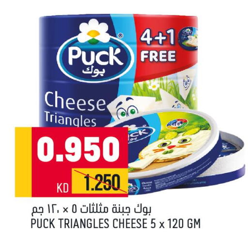 PUCK Triangle Cheese  in أونكوست in الكويت - مدينة الكويت