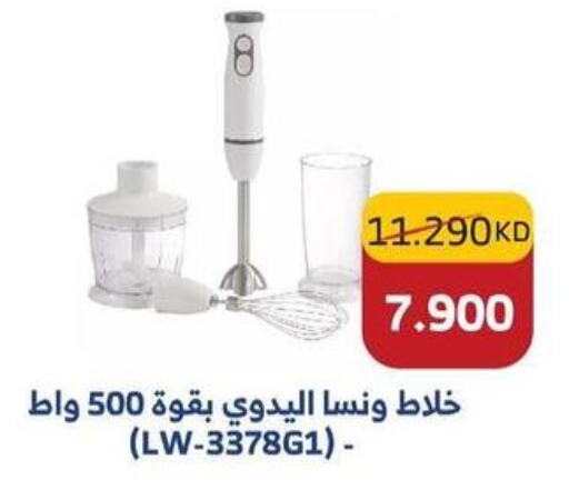 WANSA Mixer / Grinder  in جمعية ضاحية صباح السالم التعاونية in الكويت - مدينة الكويت