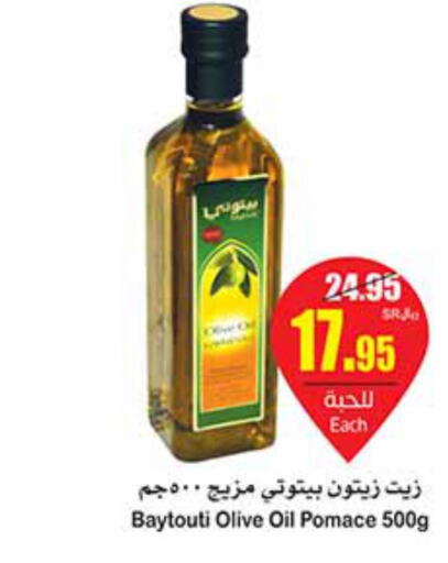  Olive Oil  in أسواق عبد الله العثيم in مملكة العربية السعودية, السعودية, سعودية - مكة المكرمة