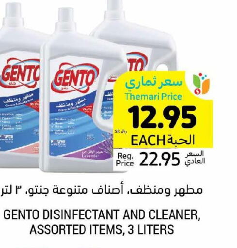 GENTO Disinfectant  in أسواق التميمي in مملكة العربية السعودية, السعودية, سعودية - تبوك