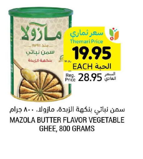 MAZOLA Vegetable Ghee  in Tamimi Market in KSA, Saudi Arabia, Saudi - Buraidah
