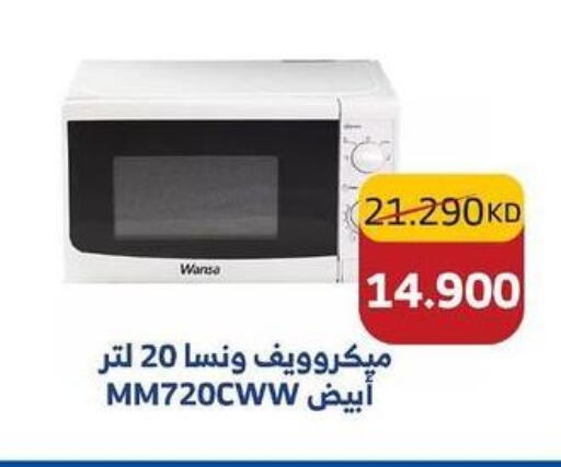 WANSA Microwave Oven  in Sabah Al Salem Co op in Kuwait - Ahmadi Governorate