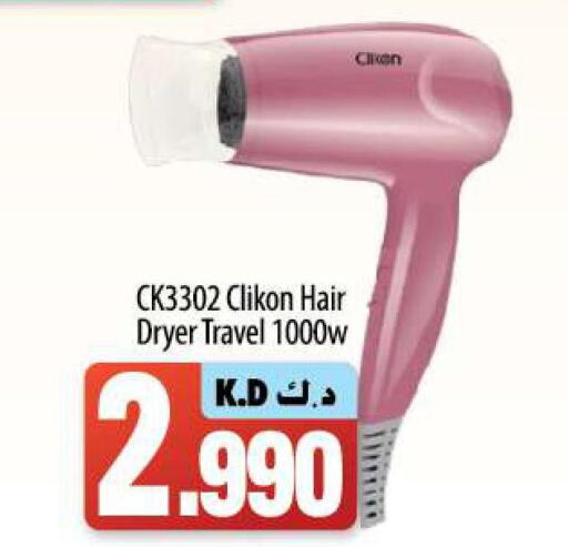 CLIKON Hair Appliances  in مانجو هايبرماركت in الكويت - مدينة الكويت