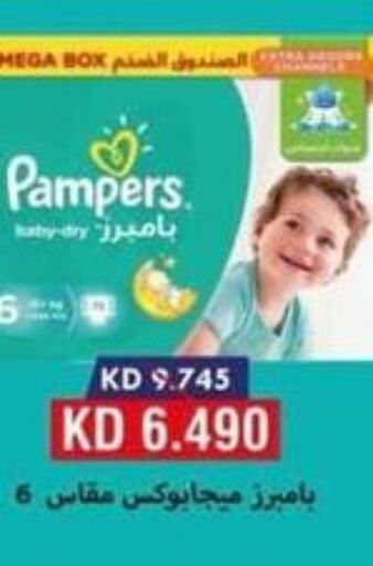 Pampers   in جمعية الصباحية التعاونية in الكويت