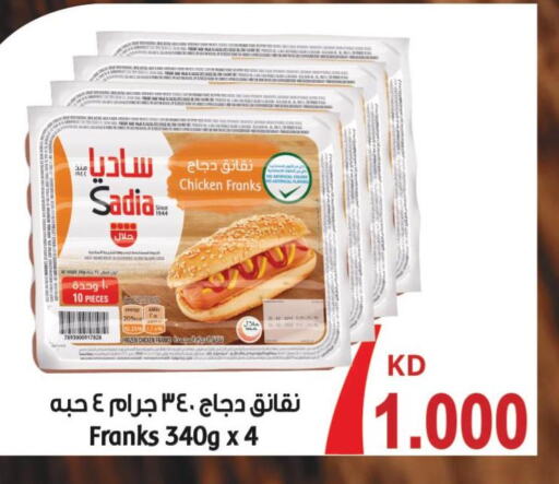 SADIA Chicken Franks  in  رامز in الكويت - محافظة الأحمدي
