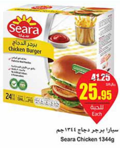 SEARA Chicken Burger  in أسواق عبد الله العثيم in مملكة العربية السعودية, السعودية, سعودية - تبوك